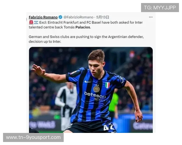 国米：逆境中崛起的机会把握者，联盟倒数中寻找新希望