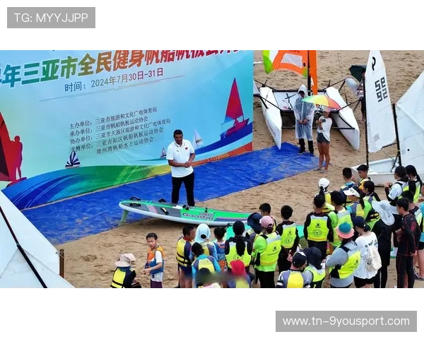 世界帆板赛事强化对年轻船员的培养计划 世界帆板赛事强化对年轻船员的培养计划